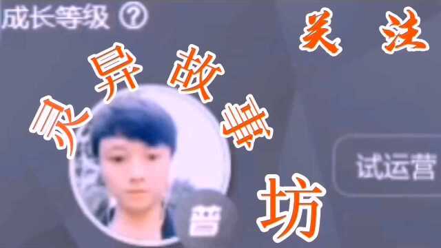 官方推存:灵异故事坊01集