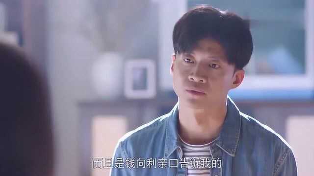 我怕来不及8:白洁为春生心烦意乱,三宝趁机哄秀琴:妈,看我的