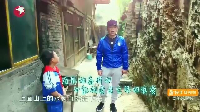 极限挑战:黄渤对侯媛丽家的后院很感兴趣,就算条件有限也不缺少浪漫!