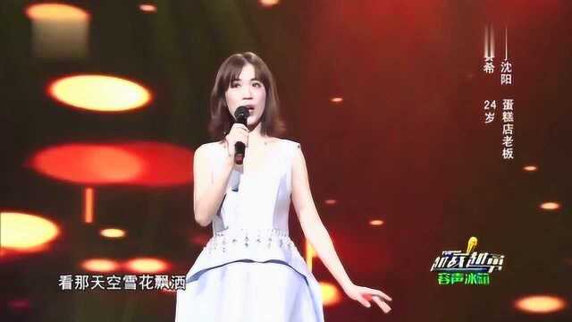 歌曲《春天的芭蕾》 演唱 :刘赛希