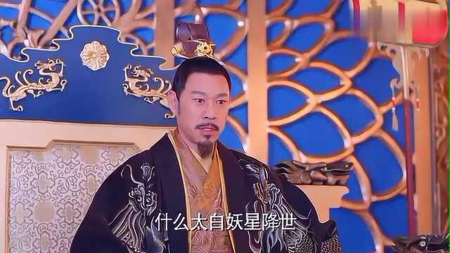 天师进宫,皇帝大怒:难道天下不是打出来的,是算卦算来的