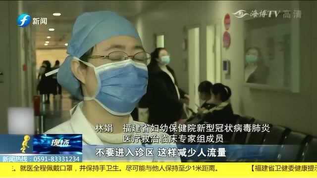 迎孕产检高峰!省妇幼保健院:已排足医生 孕产妇请按预约时段就诊!