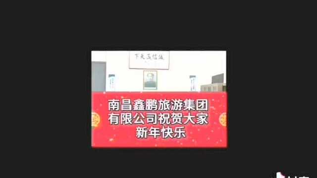 我代表公司全体人员祝全国人民新年快乐,祖国安康.祝愿2020年此次疫情早日结束.感谢大家的关照