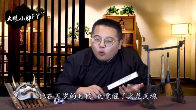 神魂丹帝:他花10年时间,帮娇妻“发育”身体,却给别人做了嫁衣