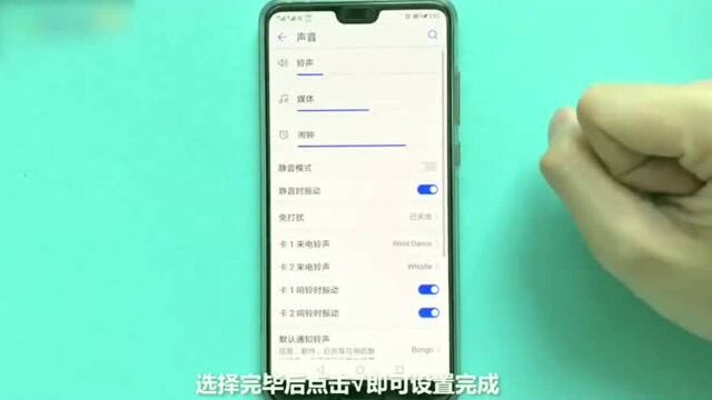 华为p20怎么设置铃声你知道么,快来了解一下吧