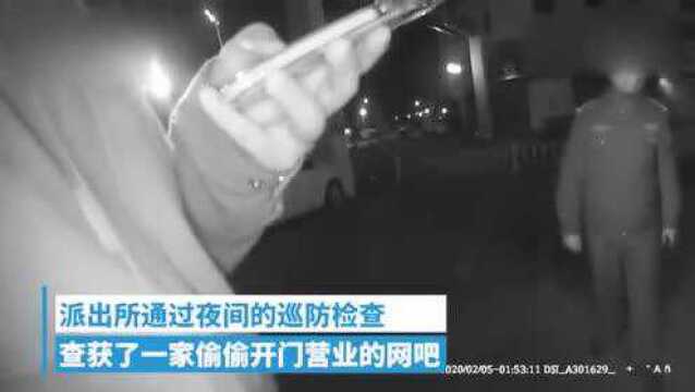 江苏一网吧违规开门营业,民警破门而入:小伙淡定吃鸡!