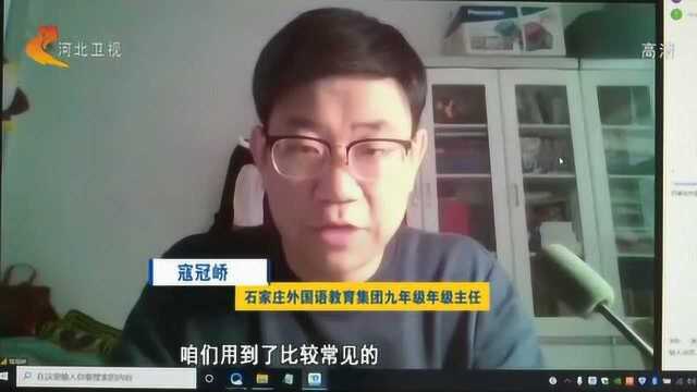 石家庄多所中学网络授课直播平台调试完毕