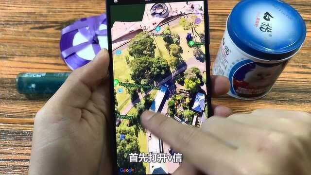 教你手机连接3D卫星实景图,无限放大看家乡,连道路树木都可看清