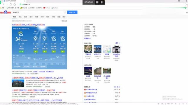 连城天气怎么样?赶快来看一下吧!