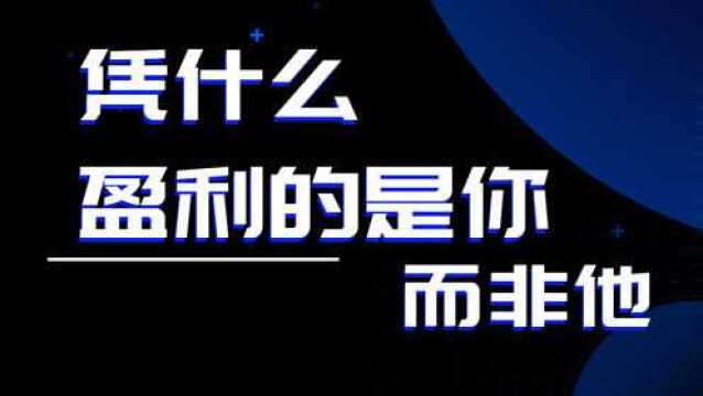 黄金原油稳定盈利 建立交易体系 黄金原油超短线学习 技术