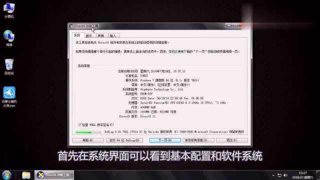 购买电脑后如何查看配置,无需装额外软件,这招就可以简单查看