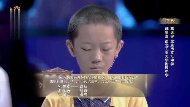 敛衽、稽首、避席现在是什么意思?教授李山现场解释,涨知识