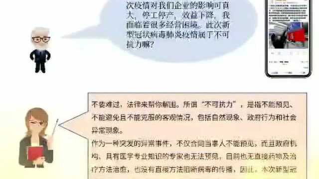 “众志成城,共同战疫”河南兴邺律师事务所法制宣传片