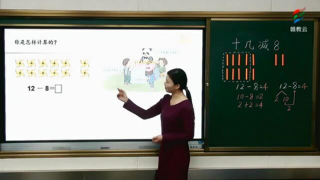 一年级数学(人教版)《十几减8》陈智[宜春八小]  赣教云