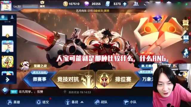 仙友帮大仙俱乐部取名,张大仙看完差点气吐血:这样不好!