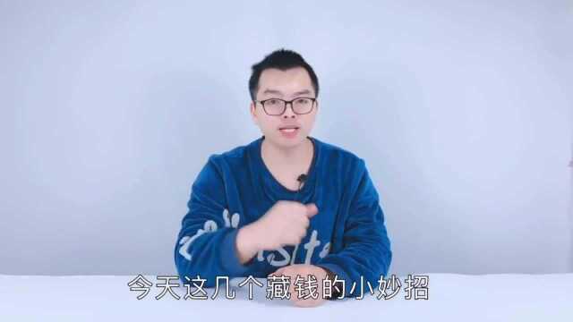 身上放现金的要留意,现在清楚还不算迟,别不当回事,早知早受益