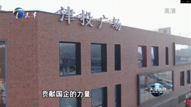 天津新闻抗击疫情ⷥ…�𓥜訡Œ动津投资本报道