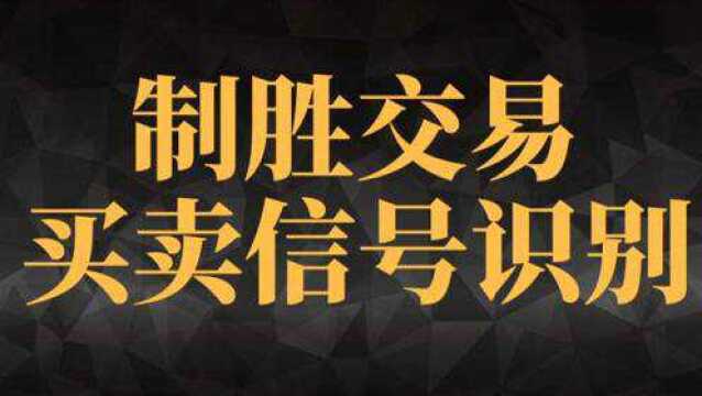 外汇期货避免交易风险进场就赚钱 阻力分析买卖信号