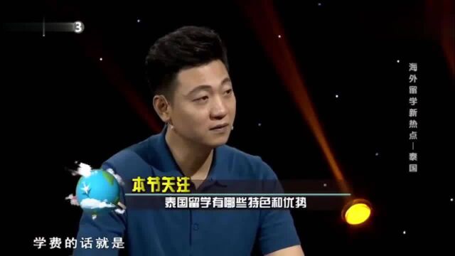 学姐经验谈:泰国消费水平相当于中国的二线城市,留学花费较低