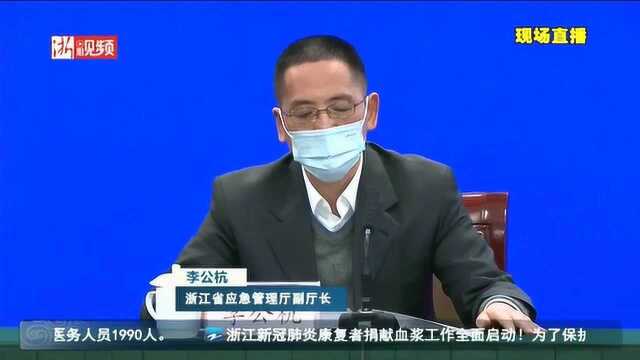 浙江省国资委:推动省属国企做好疫情防控前提下分批分类、积极有序复工复产