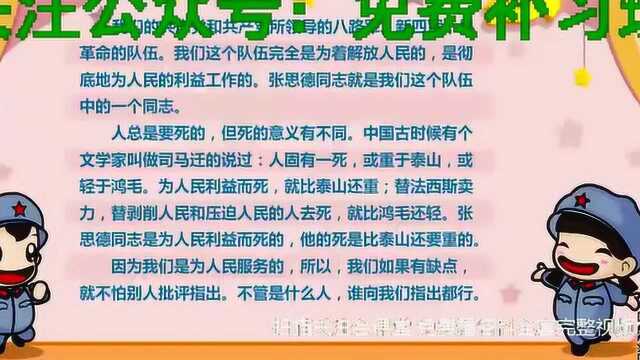 人教版小学六年级语文下册