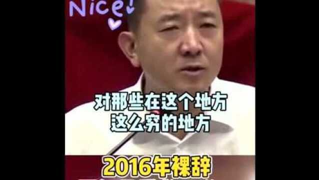 2016年陈行甲宣布离任,目前在深圳从事公益事业,下半场公益人生开始