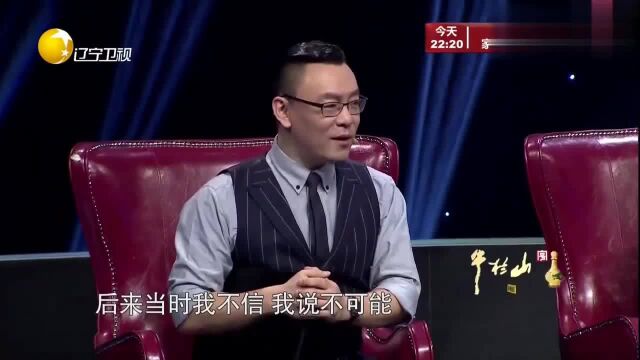 主持人雷明,竟和上台嘉宾有“十年之约”,让人意外