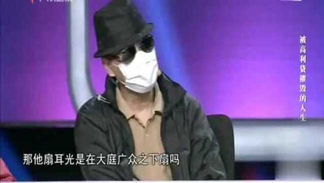 借贷公司上门讨债,竟演变成暴力催收,男子终日惶恐不可度日