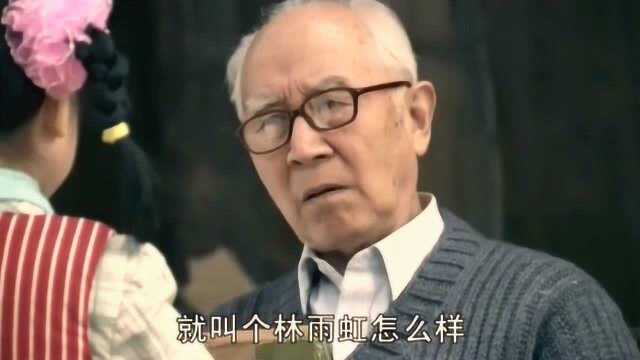 雨虹!爷爷给小女孩起的名字,你觉得这个名字怎么样?