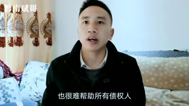 P2P网贷平台倒闭后,可以不用还了?网友:这些后果你承受得起?