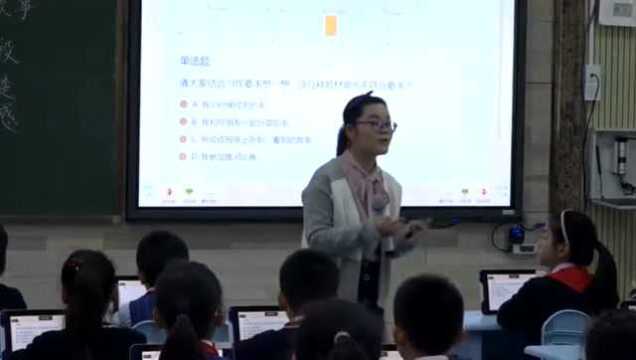 小学语文美女教师省级超清优质公开课(十三)上