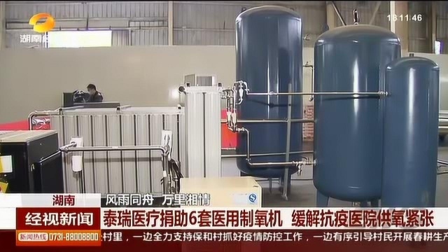 中南大学湘雅三医院研发医用双效灭菌柜驰援武汉