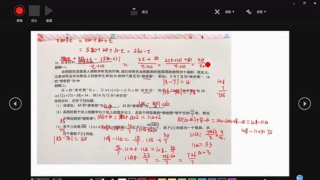 七上数学新定义题:亲密数与亲密差,难度不小