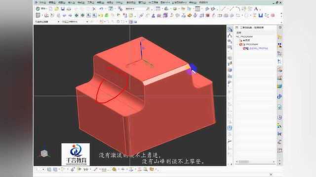 UG编程等高加工与曲面加工区别应用