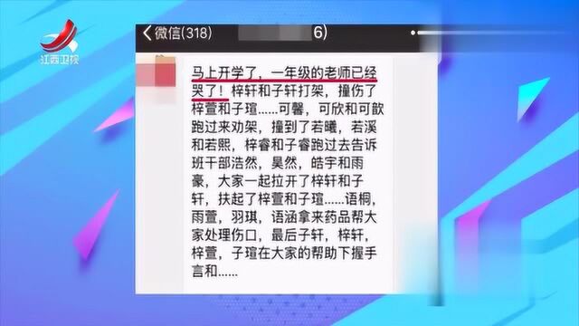 “张伟”已成过去,子轩梓萱等名字已成老师最大“敌人”