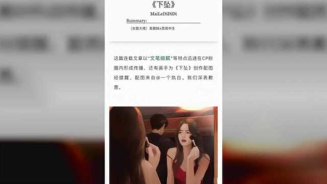 肖战粉举报ao3背后,同人作品该被怎样看待?欧美明星做出示范