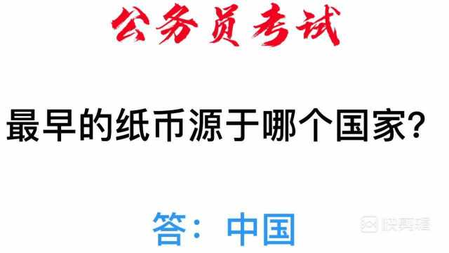 公务员考试,在古代,是谁提出“人性本善”呢?