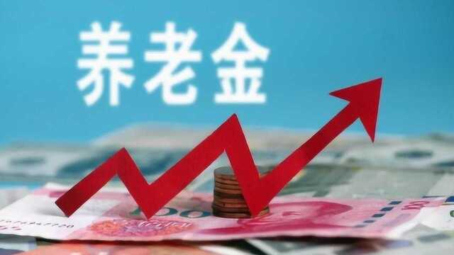 3、4月的养老金,先别着急去银行取,银行主动给高利息