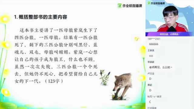 【语】学写读后感五年级王赫为