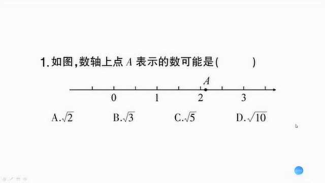 第2课时 实数的性质