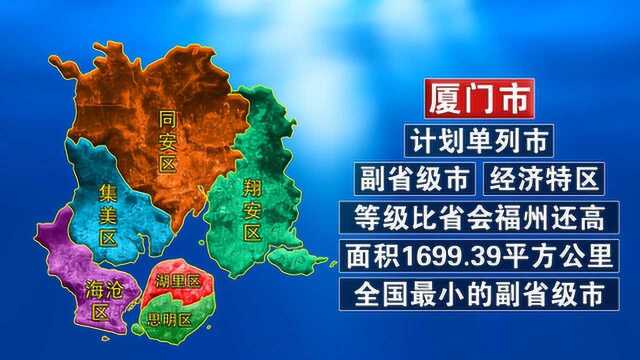 全国最小的副省级市,面积就像一个县,等级却比同省省会还高