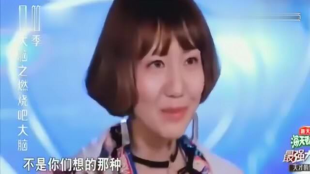 最强大脑 颜值爆表的3大才女, 学的专业让人难以置信