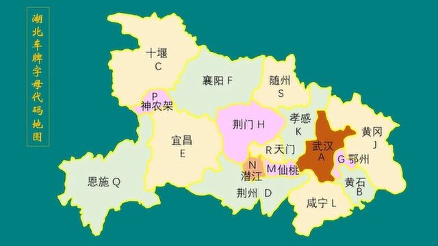 湖北车牌字母代码地图|武汉十堰荆州宜昌襄阳荆门黄冈孝感黄石恩施等