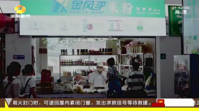 “许给”湘潭米粉 李欣荣花费大半辈子只为这一碗“美味”