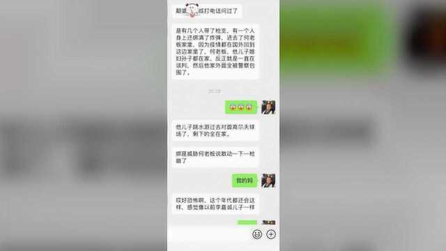 突发!4000亿美的集团创始人遭劫持?警方刚刚通报,公司回应