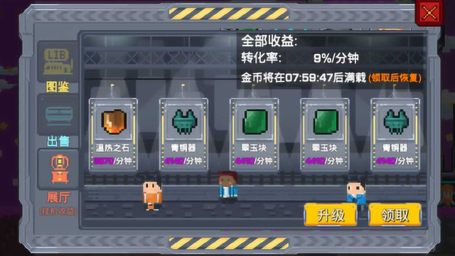 熔岩矿车42 清水发现赚钱新方法