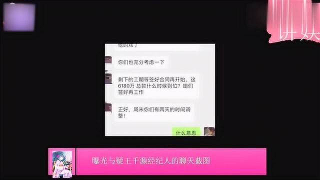 王千源“顶风作案”要天价片酬被曝光,开口就是一口价6000多万