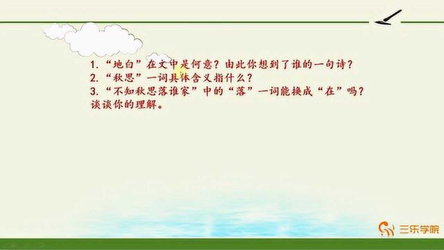 《十五夜望月》赏析:今夜月明人尽望,不知秋思落谁家?