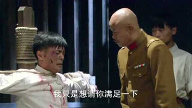 日本人审讯李玉,逼问他和皇后的故事,李玉:不好意思讲!