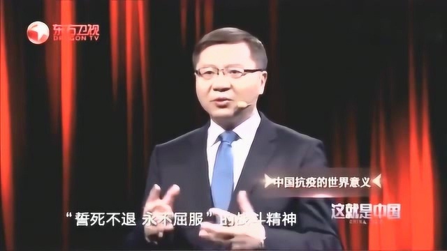 中国面对疫情有什么样的表现?张维为教授激情解答:我们是个伟大的国家!